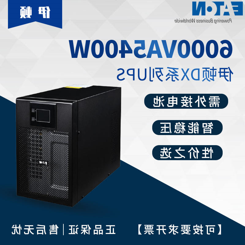 ʽDXϵ\\6000VA540