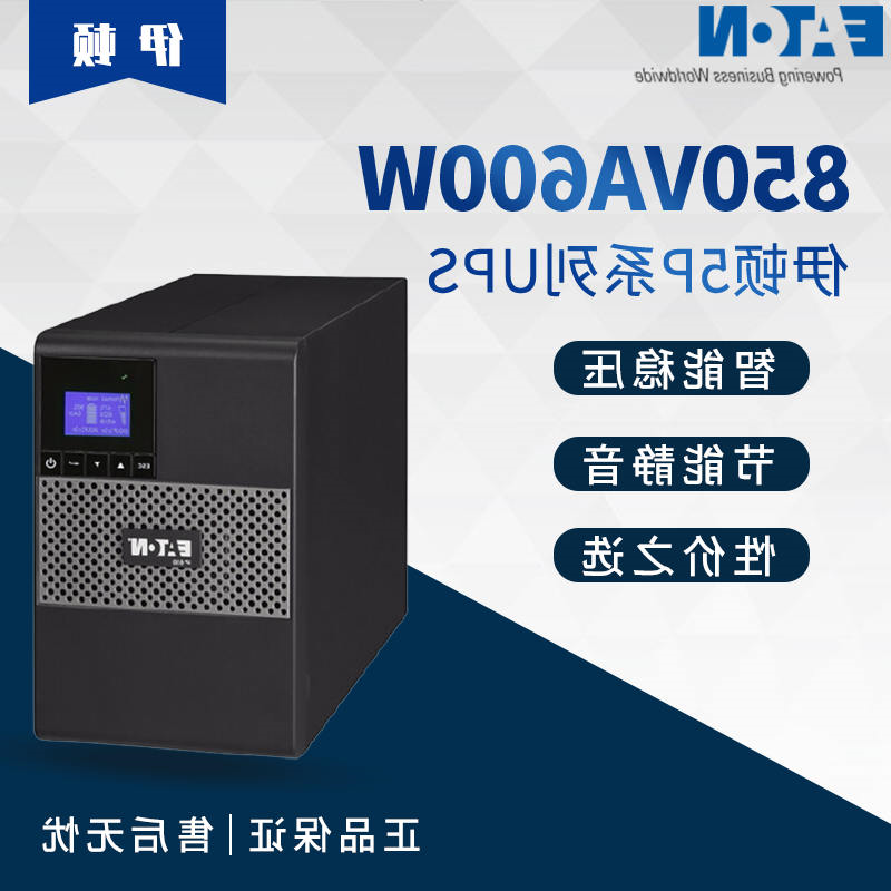 ʽʽ5P \850VA600