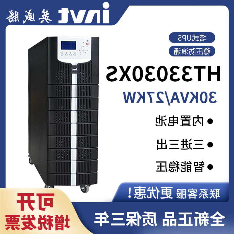 HT33ϵ\\HT33030XS