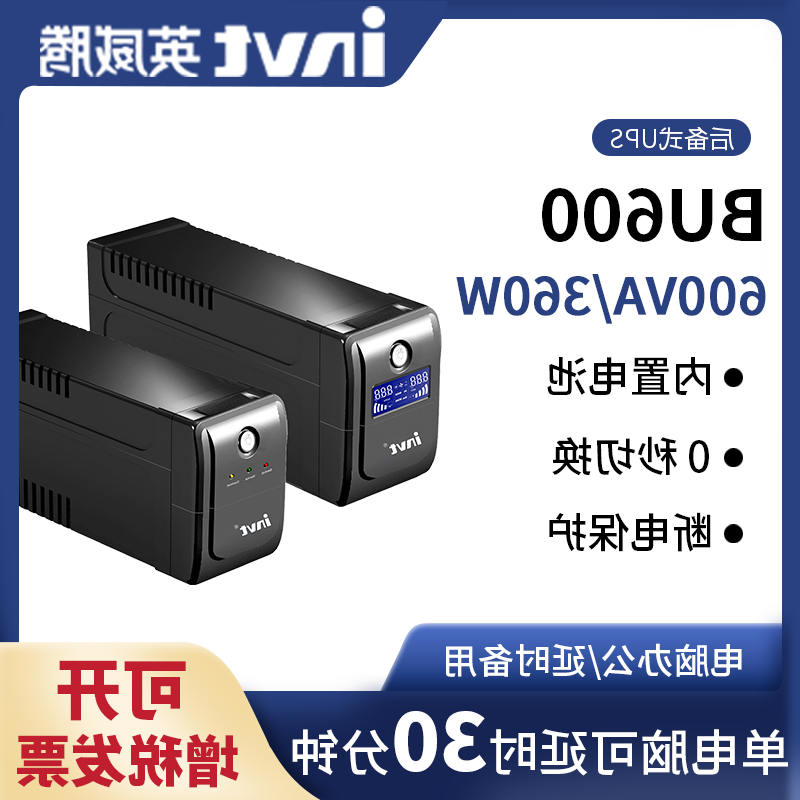 ʽBUϵ\BU600 600VA3