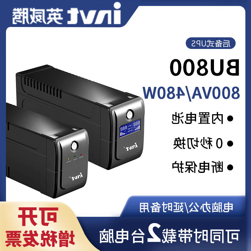 ʽBUϵ\BU800 800VA4