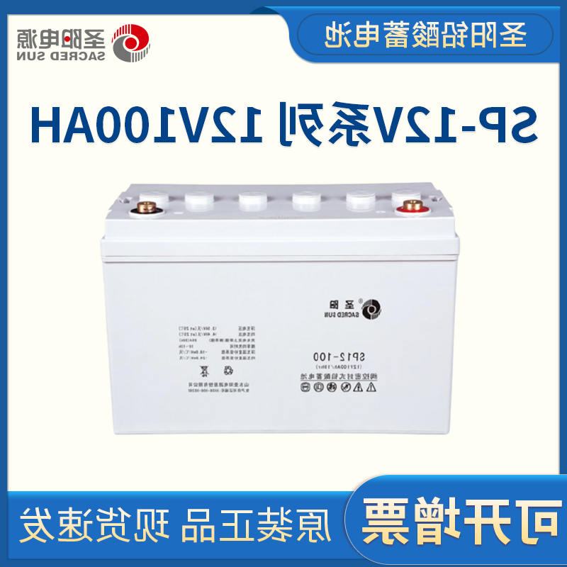 SP12-100 12V100AH