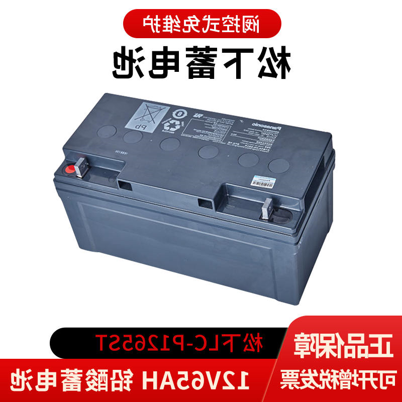 LC-P1265ST 12V65AH