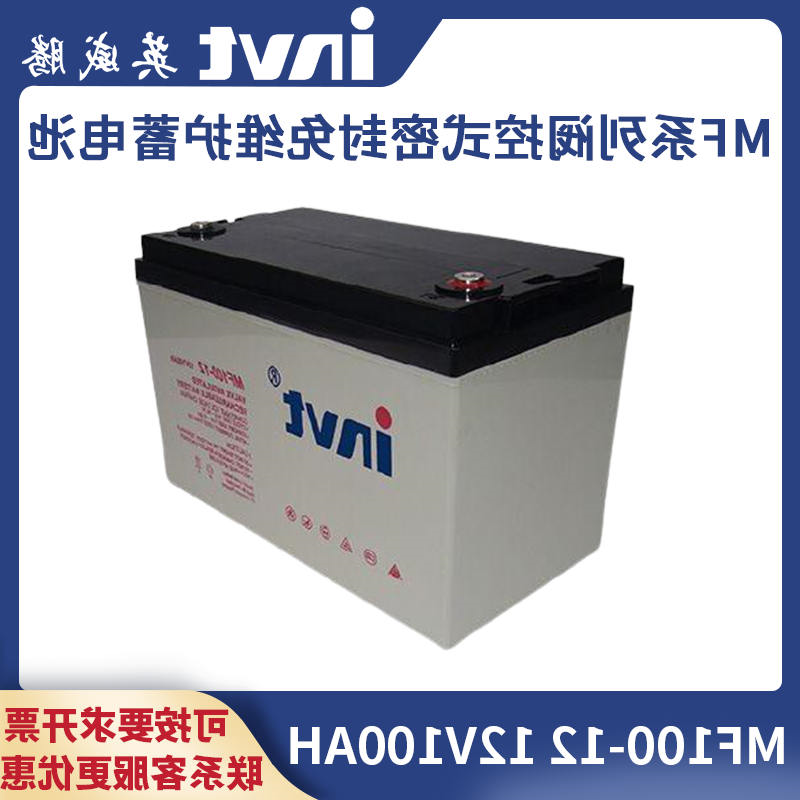 MF100-12 12V100AH